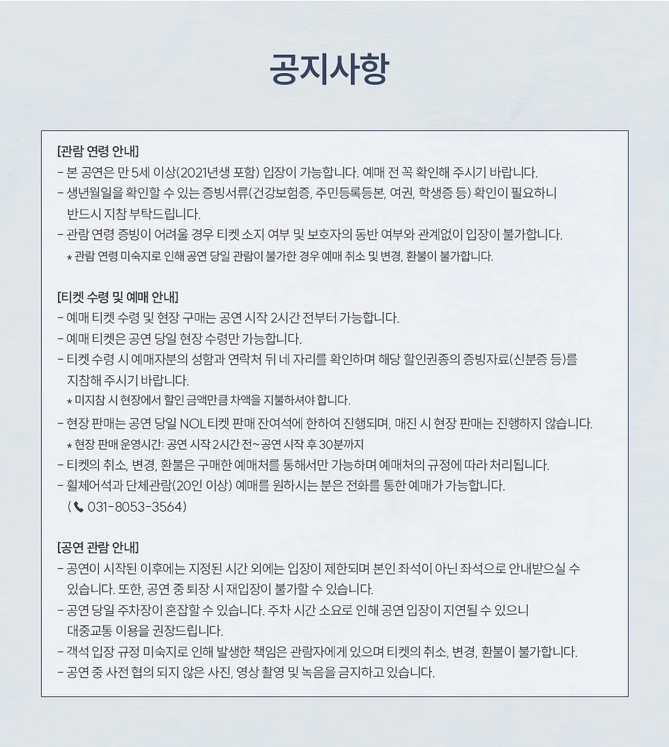 공연 이미지