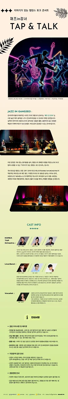공연 이미지
