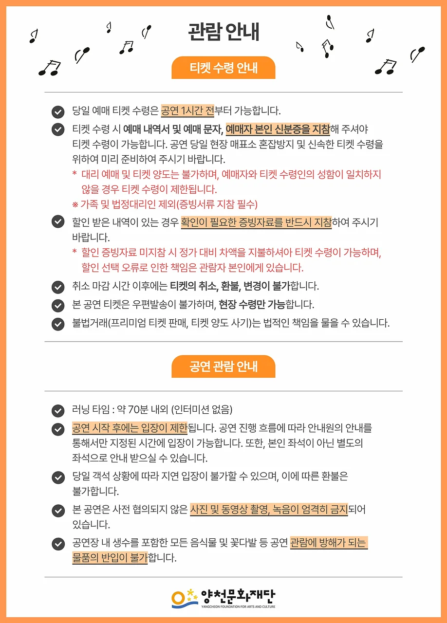 공연 이미지