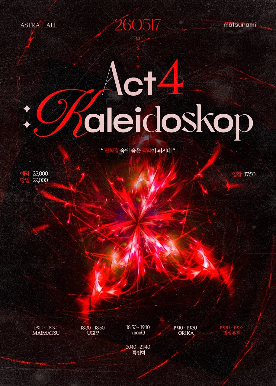 idol wave, ACT 4: Kaleidoskop, 만화경