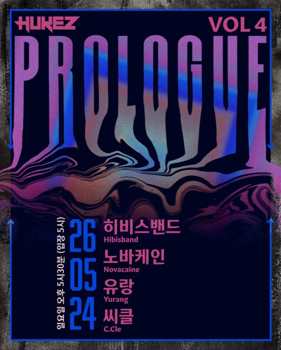 Prologue vol.4