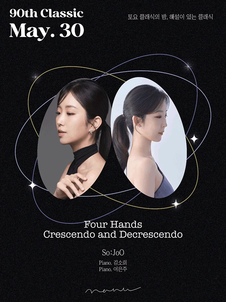 토요 클래식의 밤, 해설이 있는 클래식: Four Hands Crescendo and Decrescendo, So: JoO