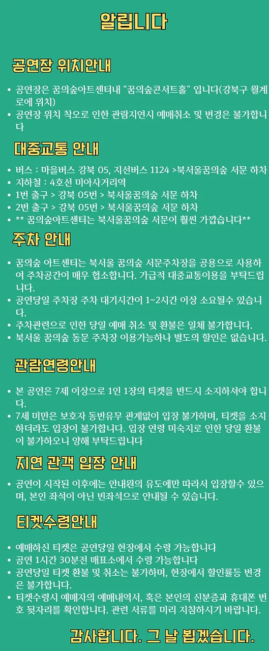 공연 이미지