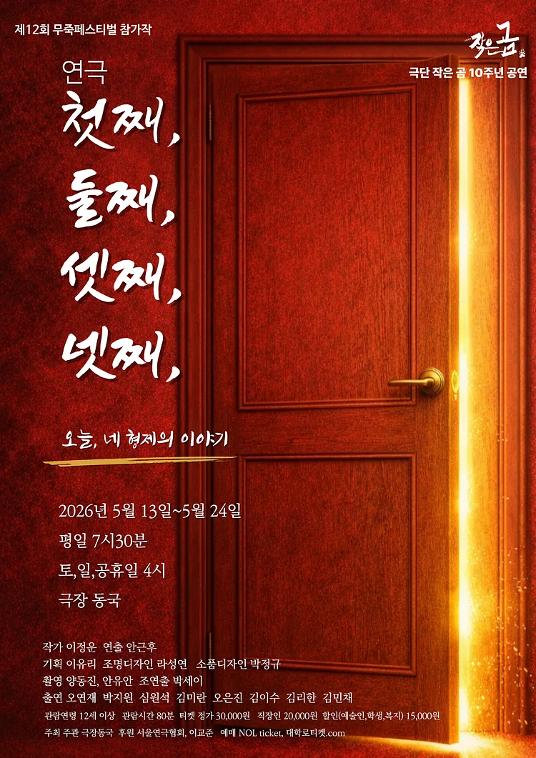 공연 이미지