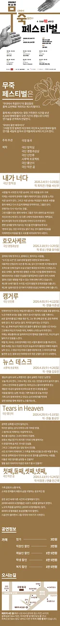 공연 이미지