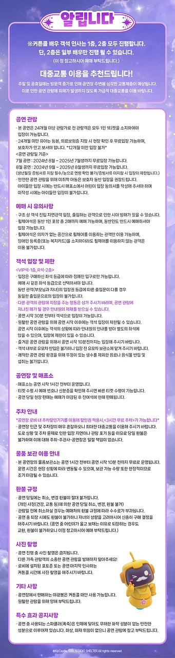 공연 이미지