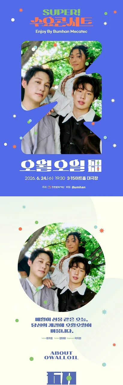 공연 이미지
