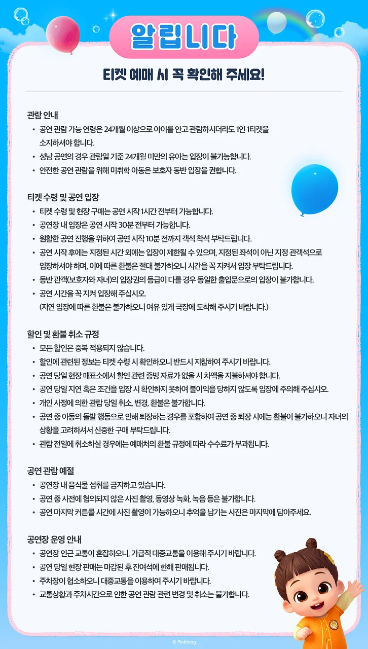 공연 이미지