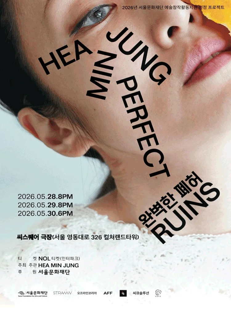 Perfect Ruins: 완벽한 폐허