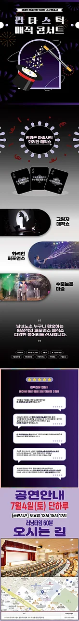 공연 이미지