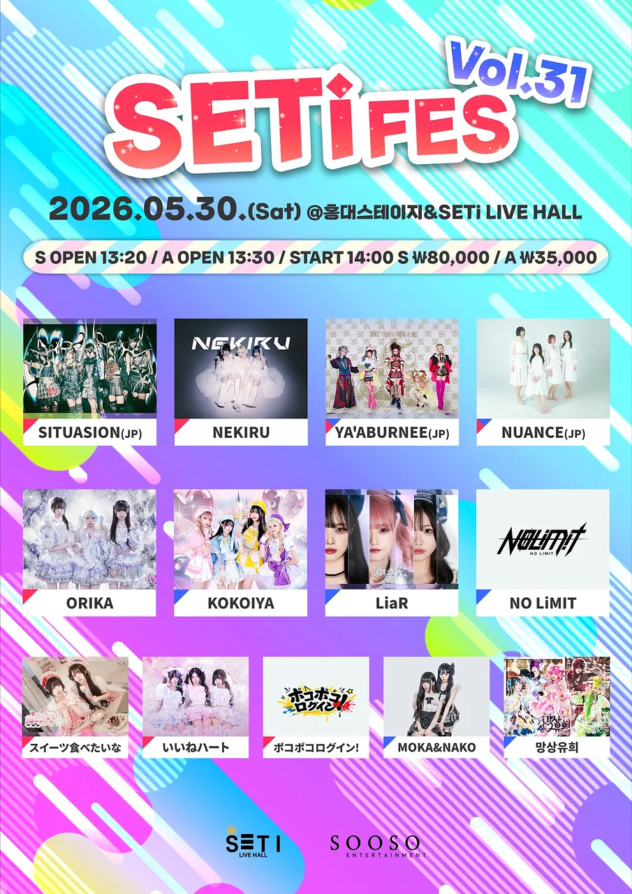 SETi FES Vol.31
