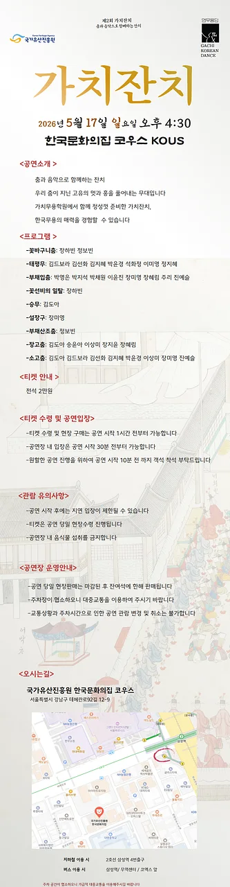공연 이미지