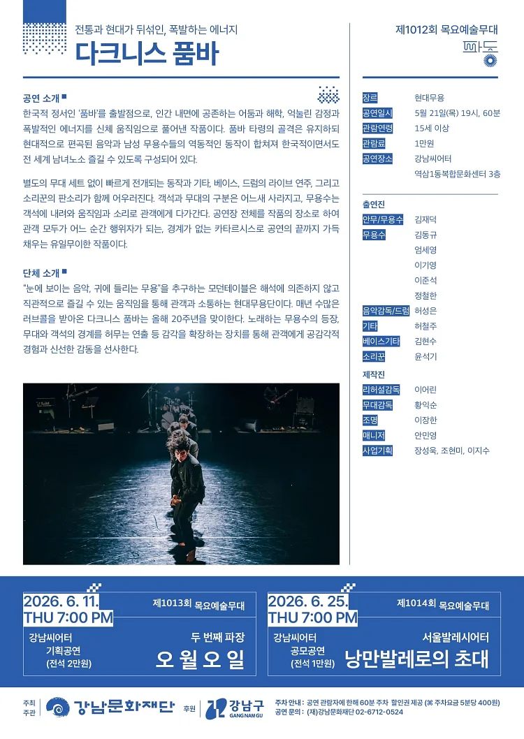 공연 이미지