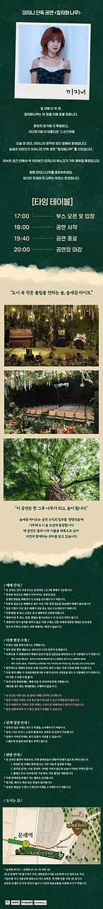 공연 이미지