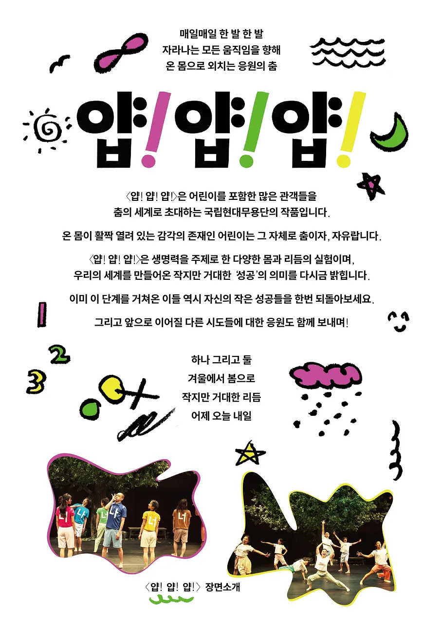 공연 이미지