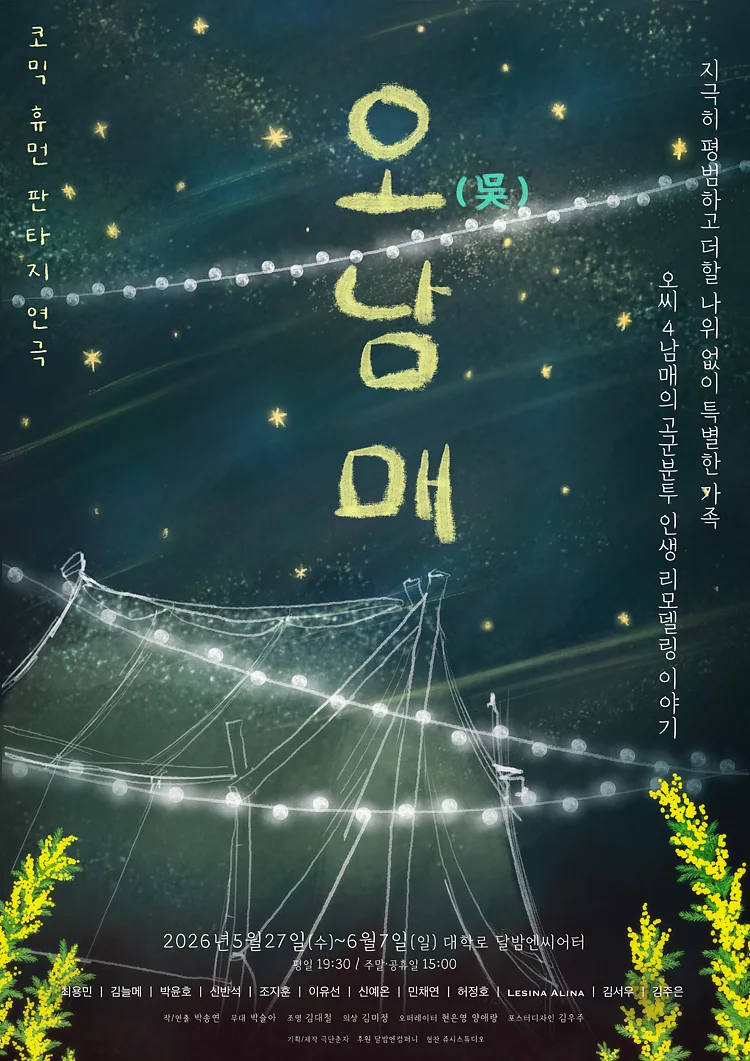 공연 이미지