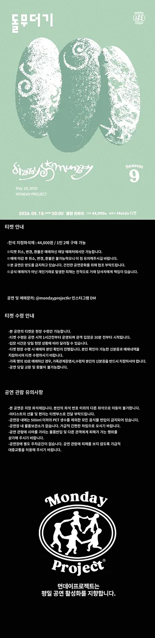 공연 이미지