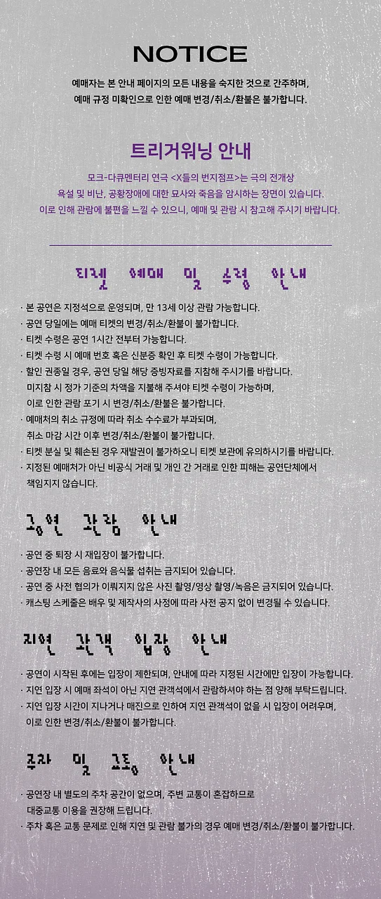 공연 이미지