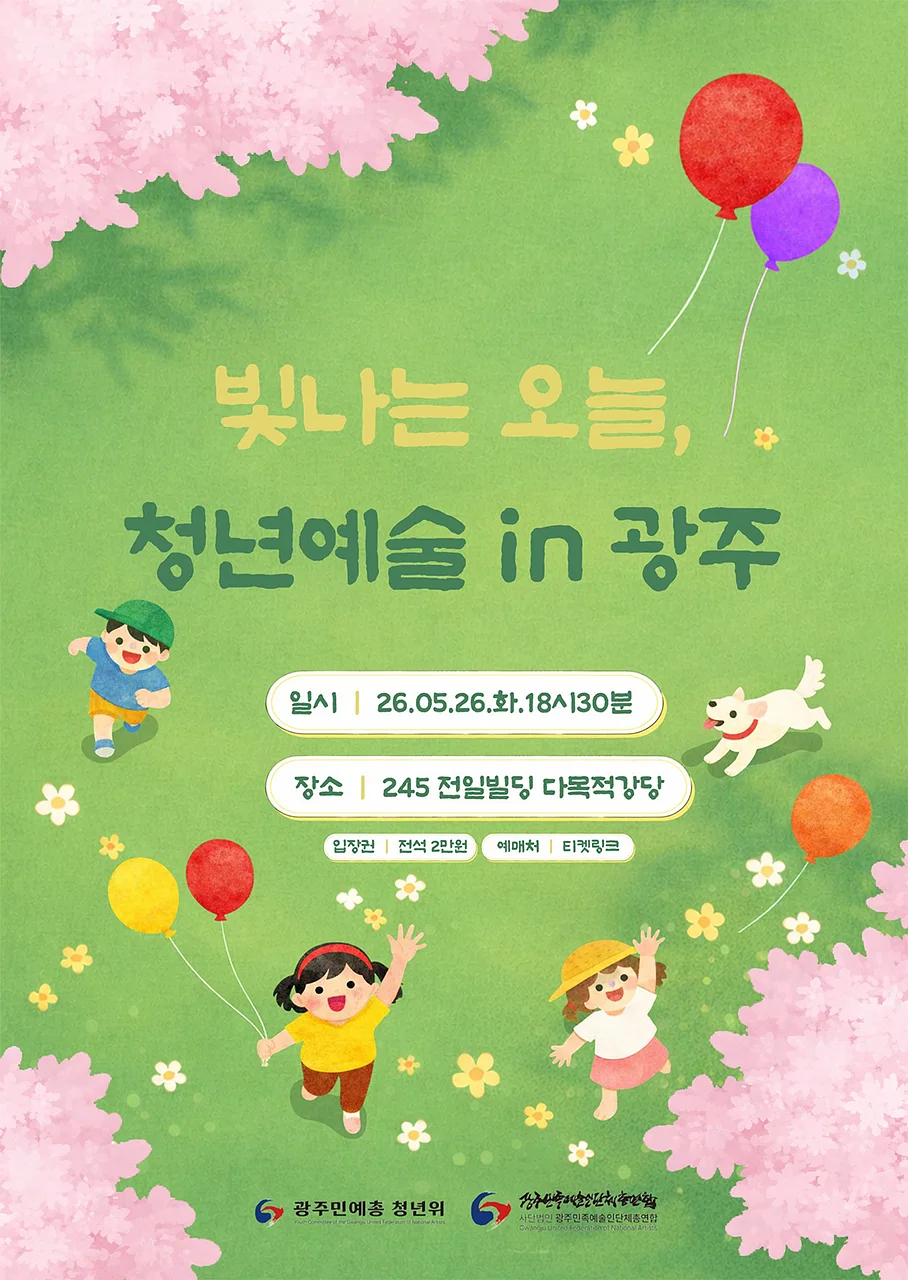공연 이미지