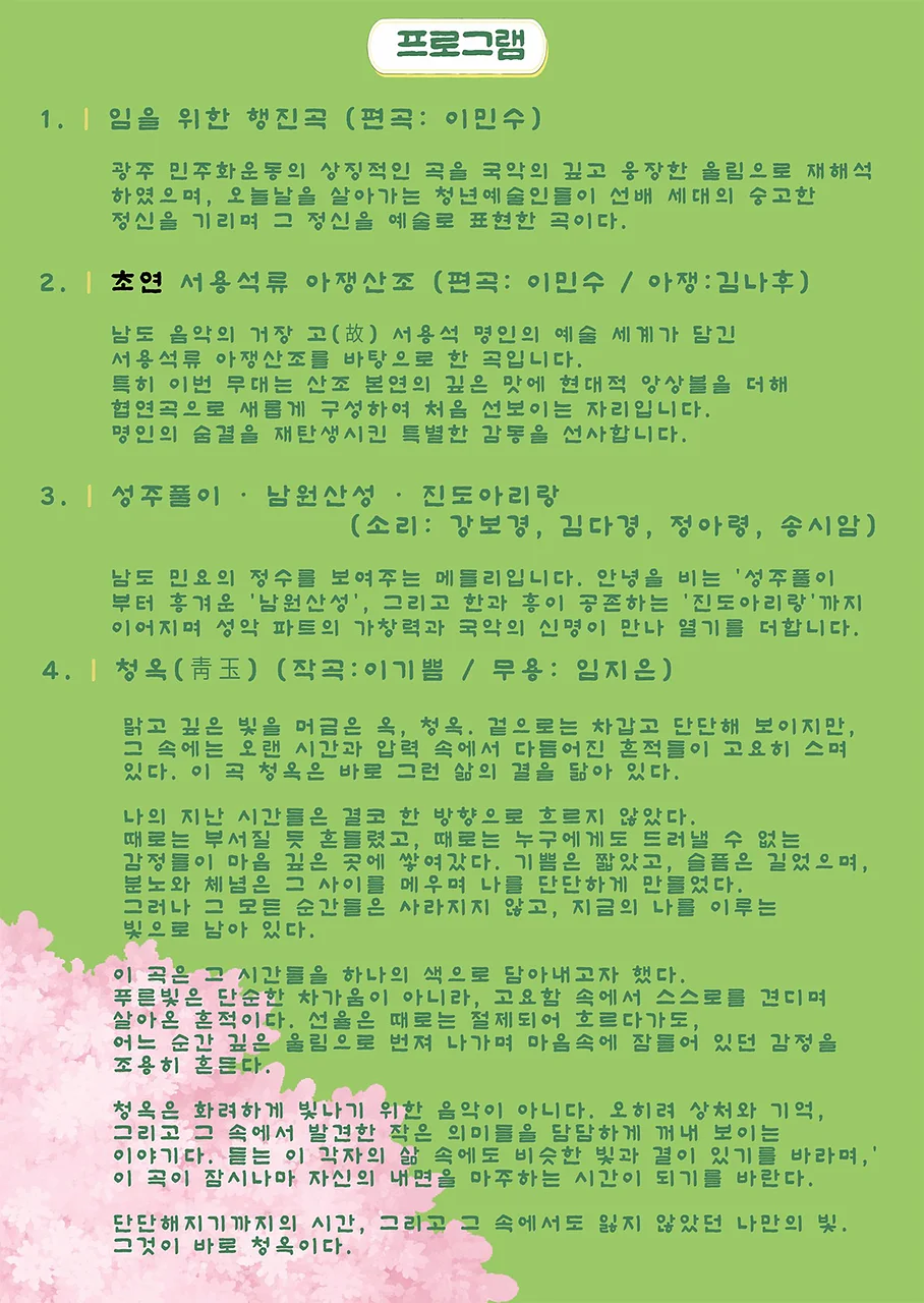 공연 이미지
