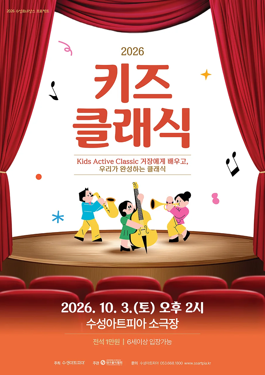 공연 이미지