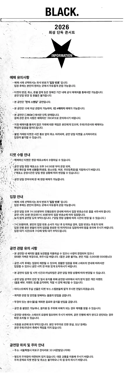공연 이미지