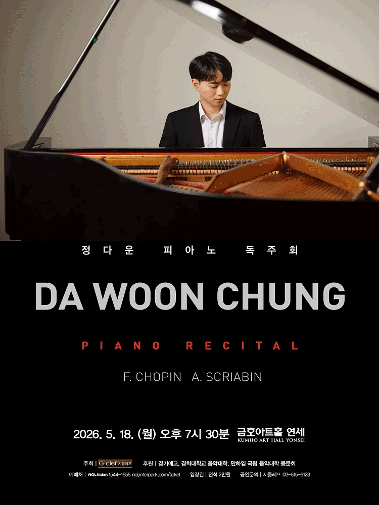 정다운 피아노 독주회