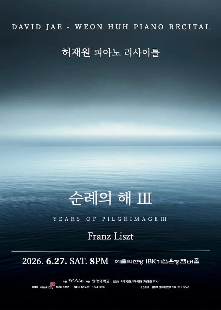 공연 이미지