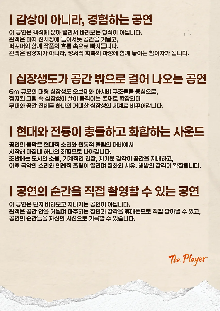 공연 이미지