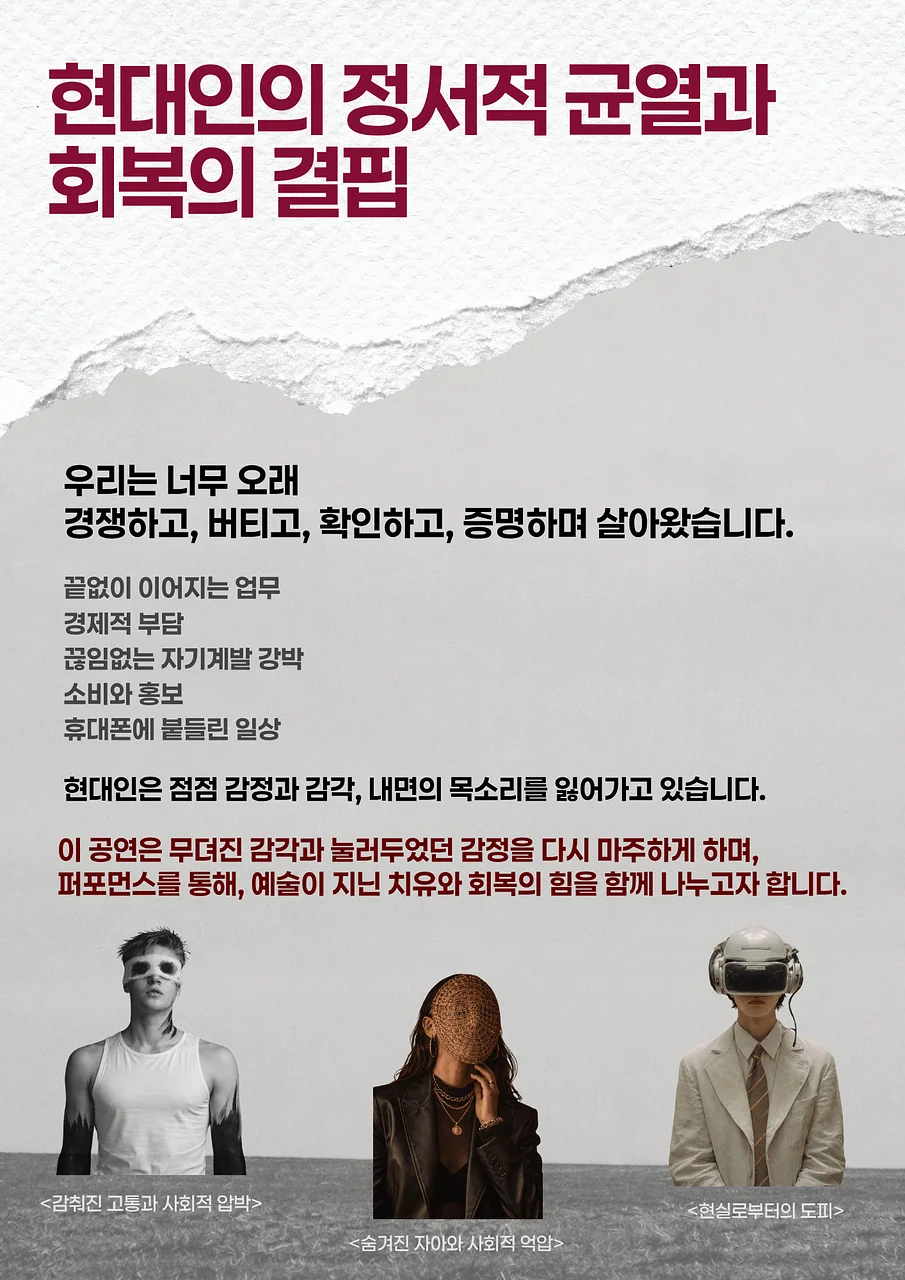 공연 이미지