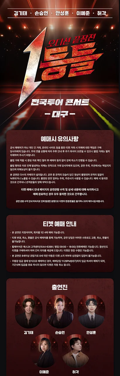 공연 이미지