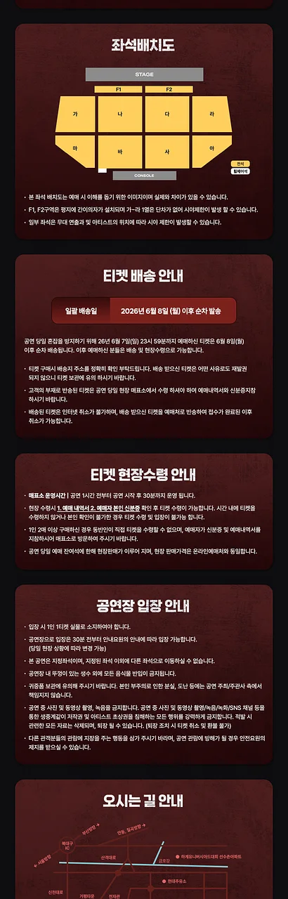 공연 이미지