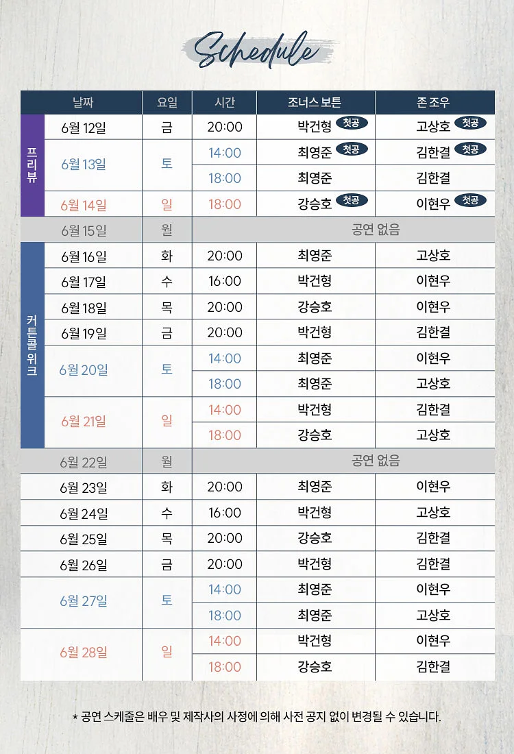공연 이미지
