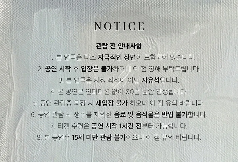 공연 이미지