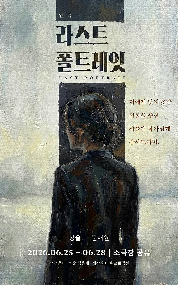 공연 이미지
