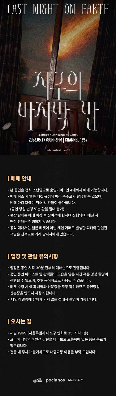 공연 이미지