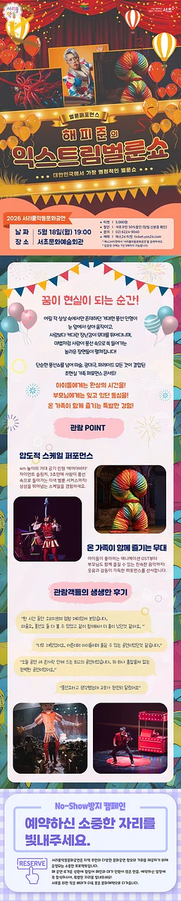 공연 이미지