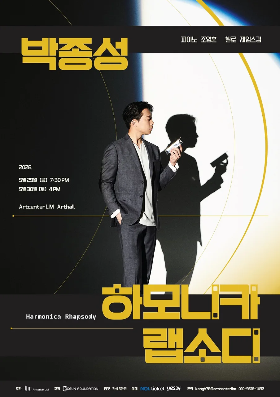 공연 이미지
