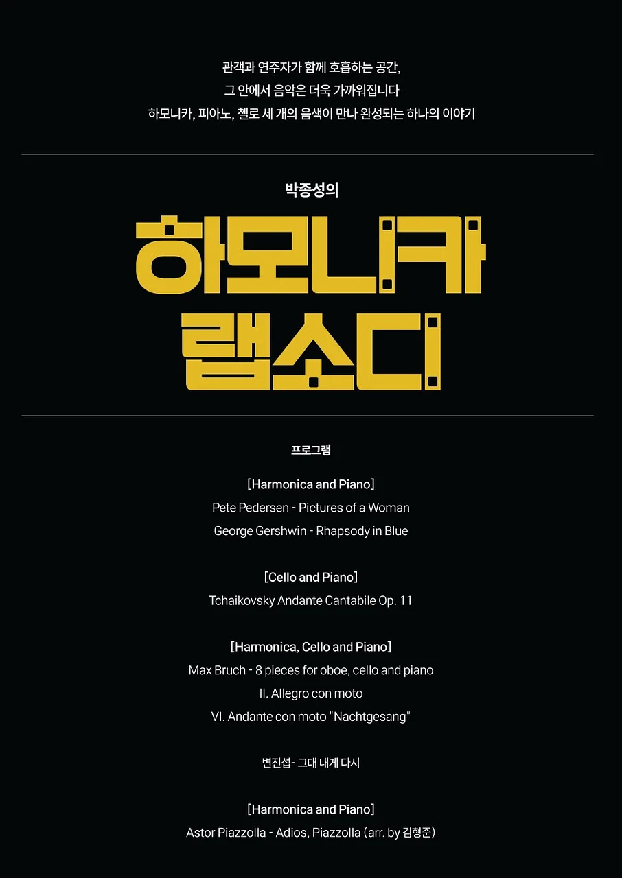 공연 이미지