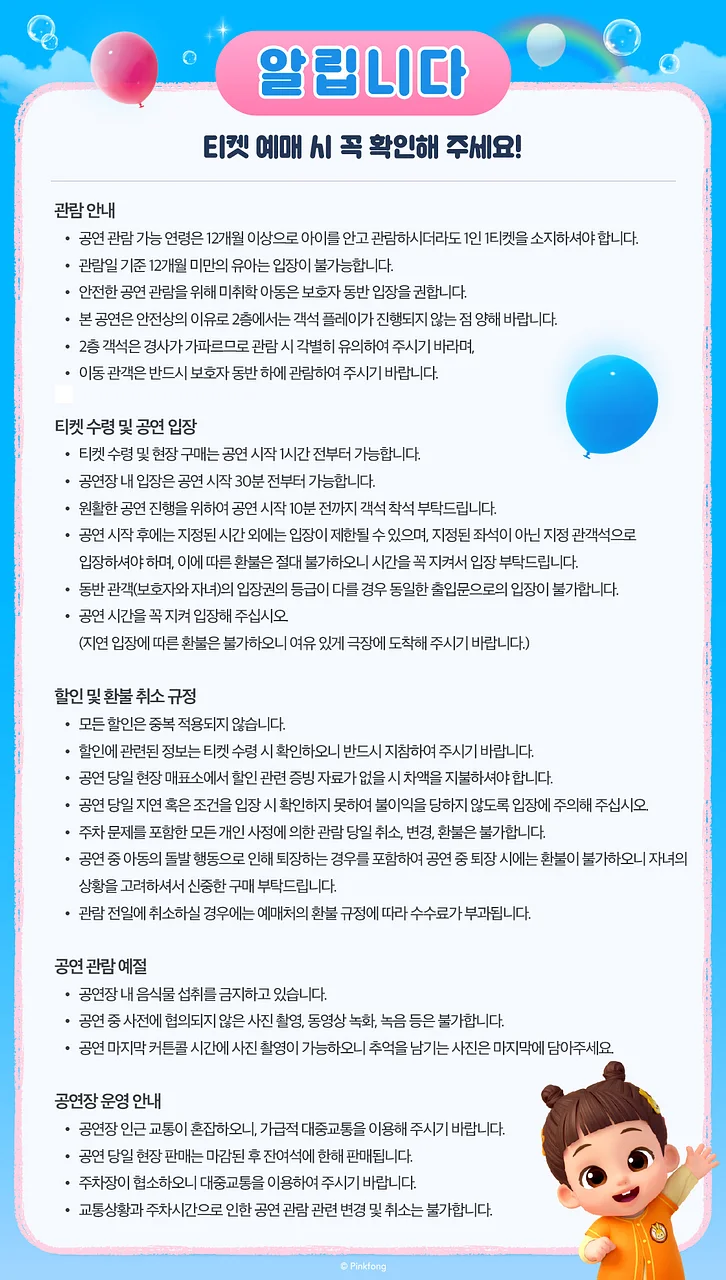 공연 이미지