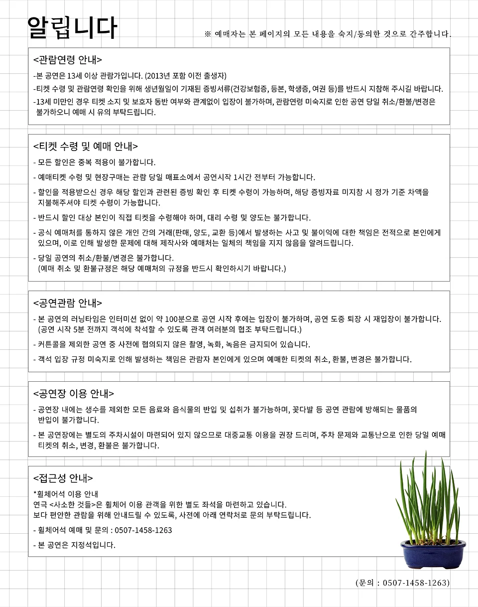 공연 이미지