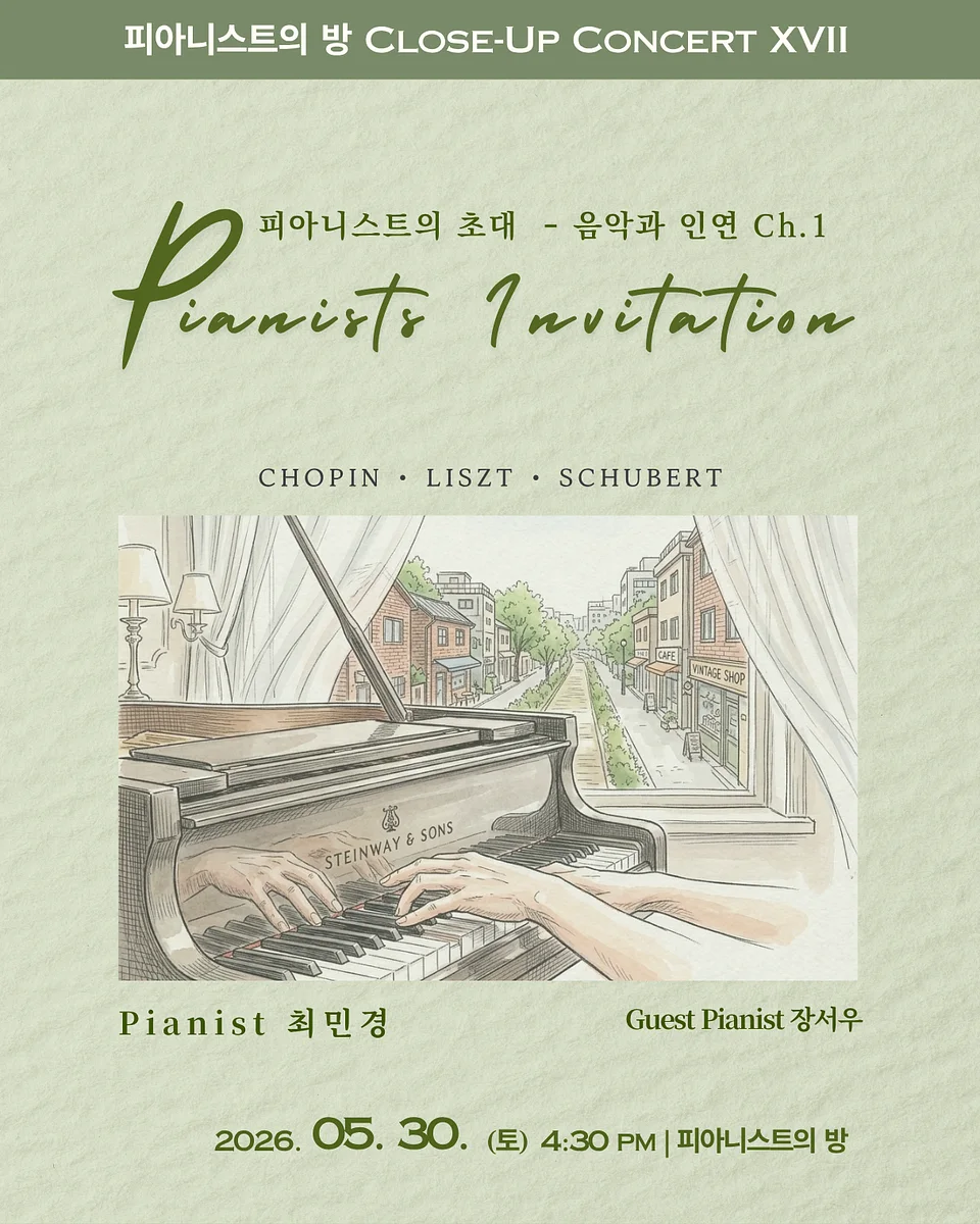 공연 이미지