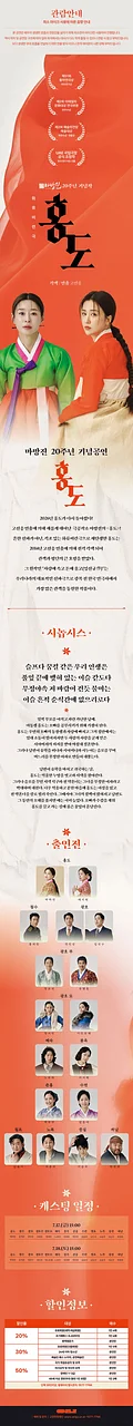 공연 이미지