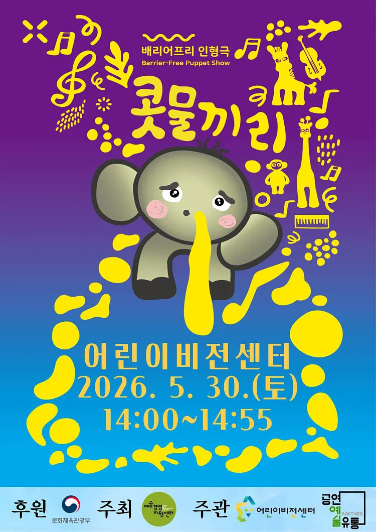 공연 이미지
