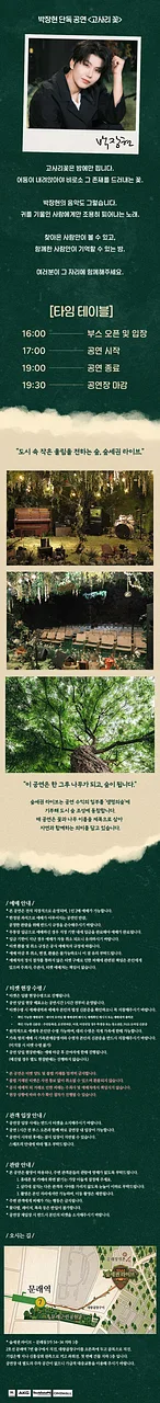 공연 이미지