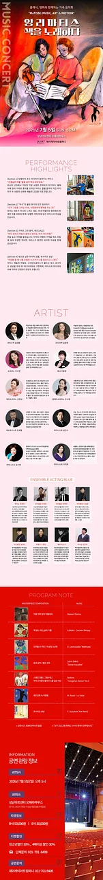 공연 이미지