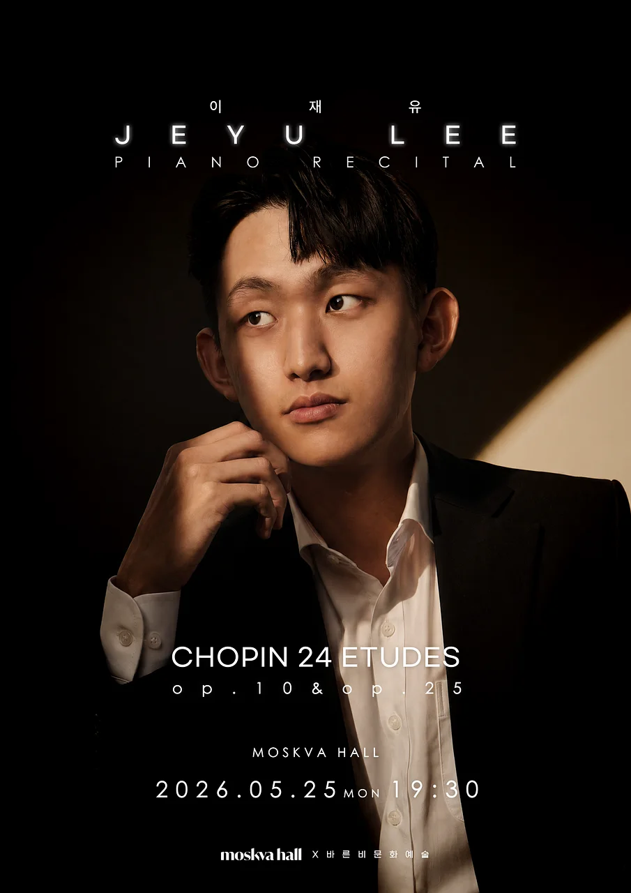 모스크바홀 초청연주, 이재유 피아노 독주회: Chopin Etudes