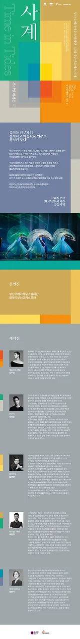 공연 이미지