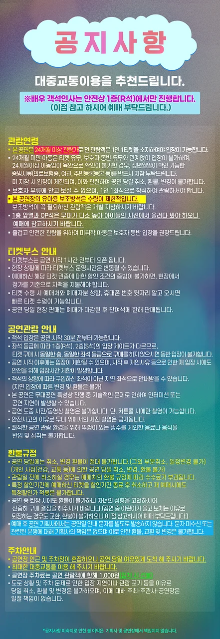 공연 이미지