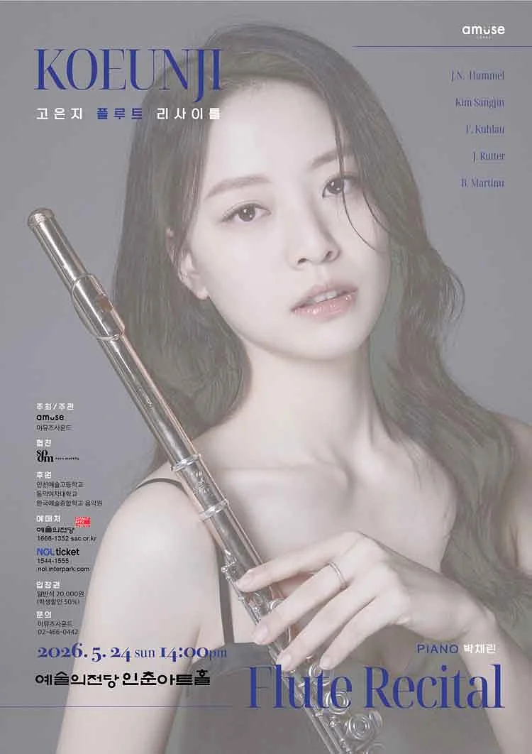 공연 이미지